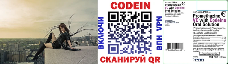 Кодеин Purple Drank  Шацк 