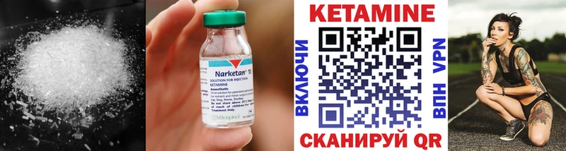 закладка  Шацк  КЕТАМИН VHQ 