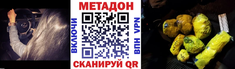 МЕТАДОН VHQ  blacksprut tor  Шацк  купить закладку 
