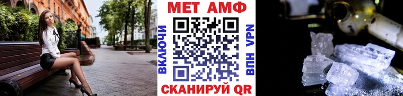 Метамфетамин мет Шацк