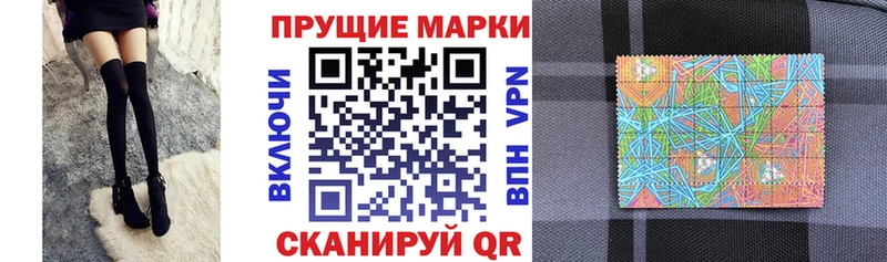 Марки 25I-NBOMe 1,5мг  Шацк 
